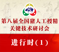 �ڰ˽�ȫ�����˹��ھ��ؼ��������ֻ����ʱ(1)