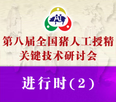 �ڰ˽�ȫ�����˹��ھ��ؼ��������ֻ����ʱ(2)