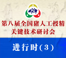 �ڰ˽�ȫ�����˹��ھ��ؼ��������ֻ����ʱ(3)