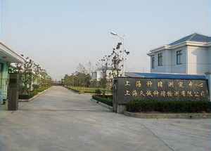 �Ϻ�����ⶨ���Ĳⶨ